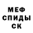 APVP мука Stench Trench