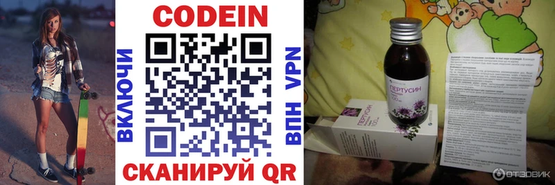магазин продажи наркотиков  Кадников  Кодеиновый сироп Lean Purple Drank 
