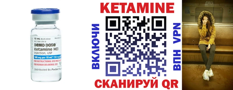 Кетамин ketamine Кадников